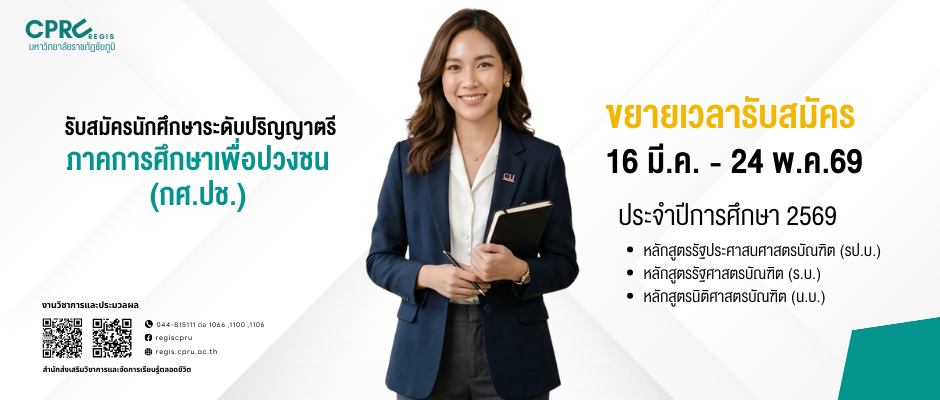 รับสมัครนักศึกษาใหม่ 