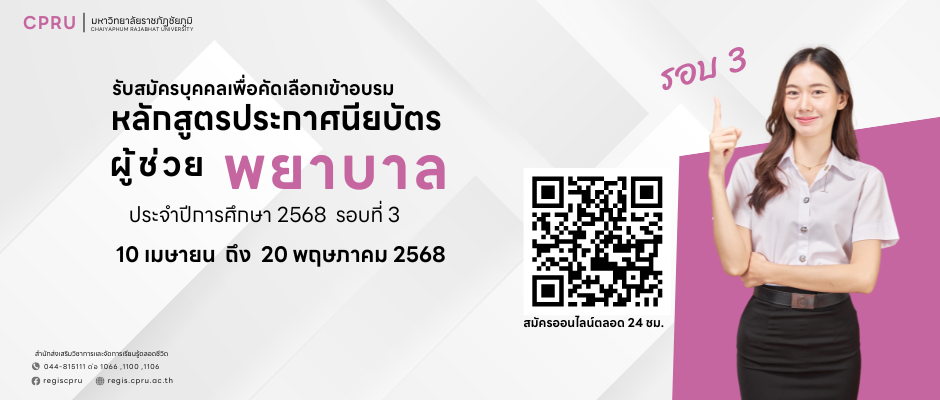 รับสมัครนักศึกษาใหม่ 