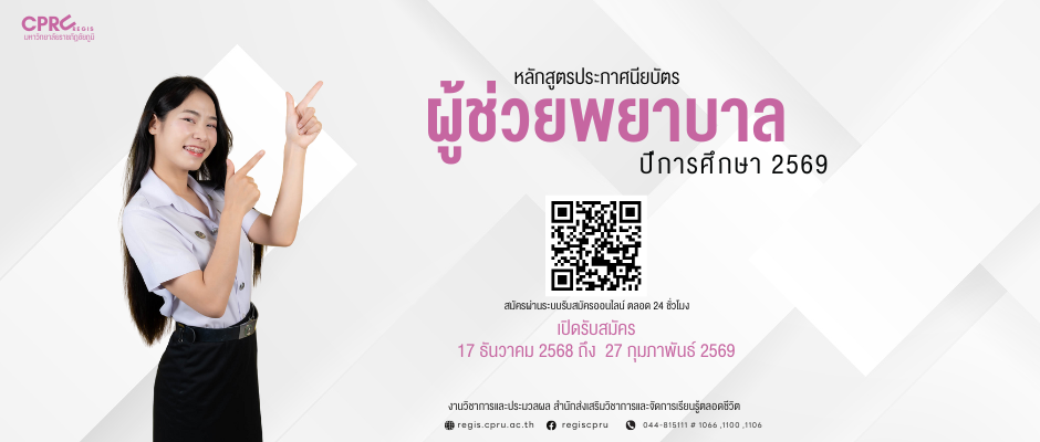 รับสมัครนักศึกษาใหม่ 
